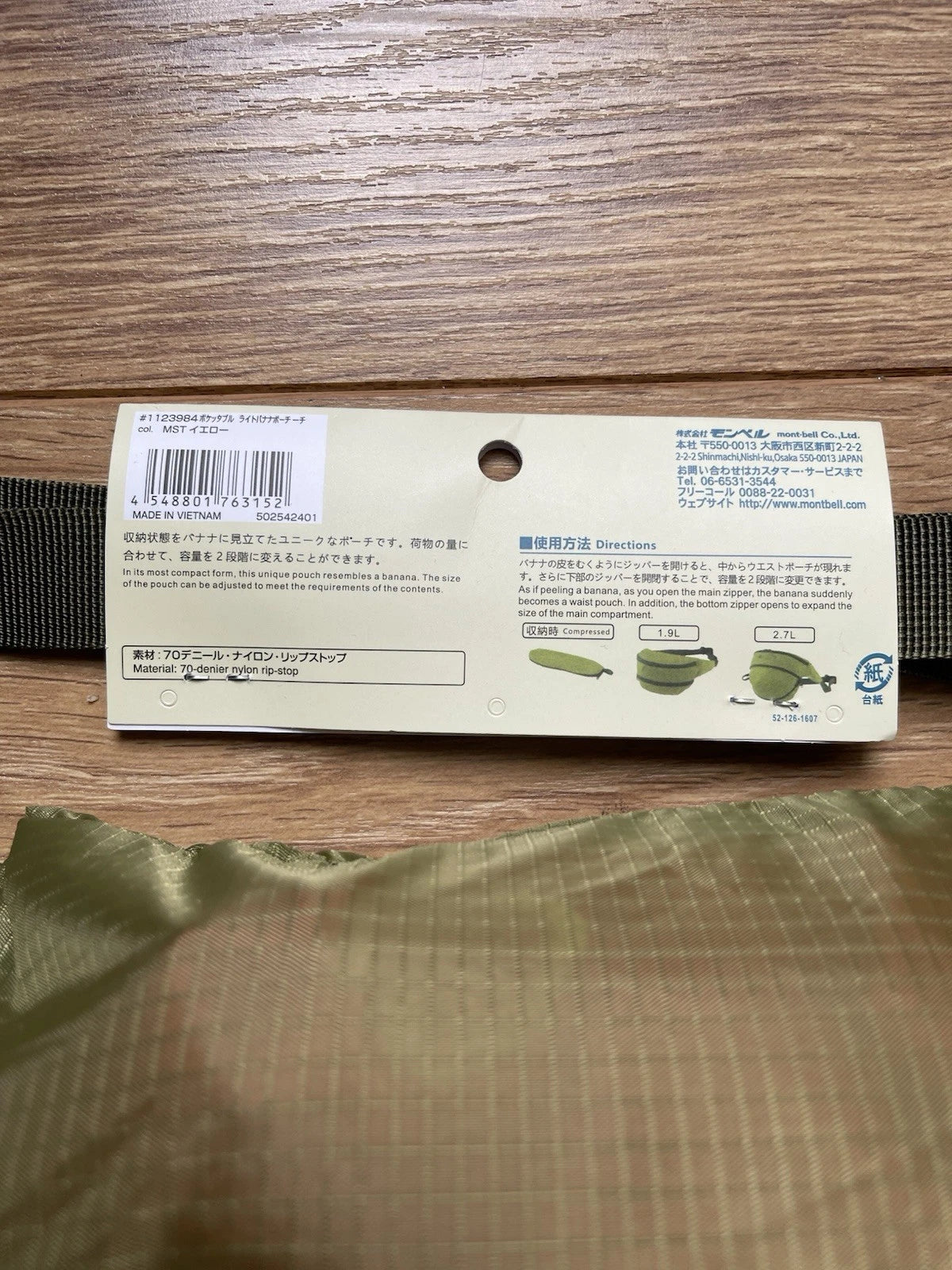 eBay 168529129823 photo 3: Montbell Pocketable Light Banana Pouch Waist Bag In Khaki, BNWT